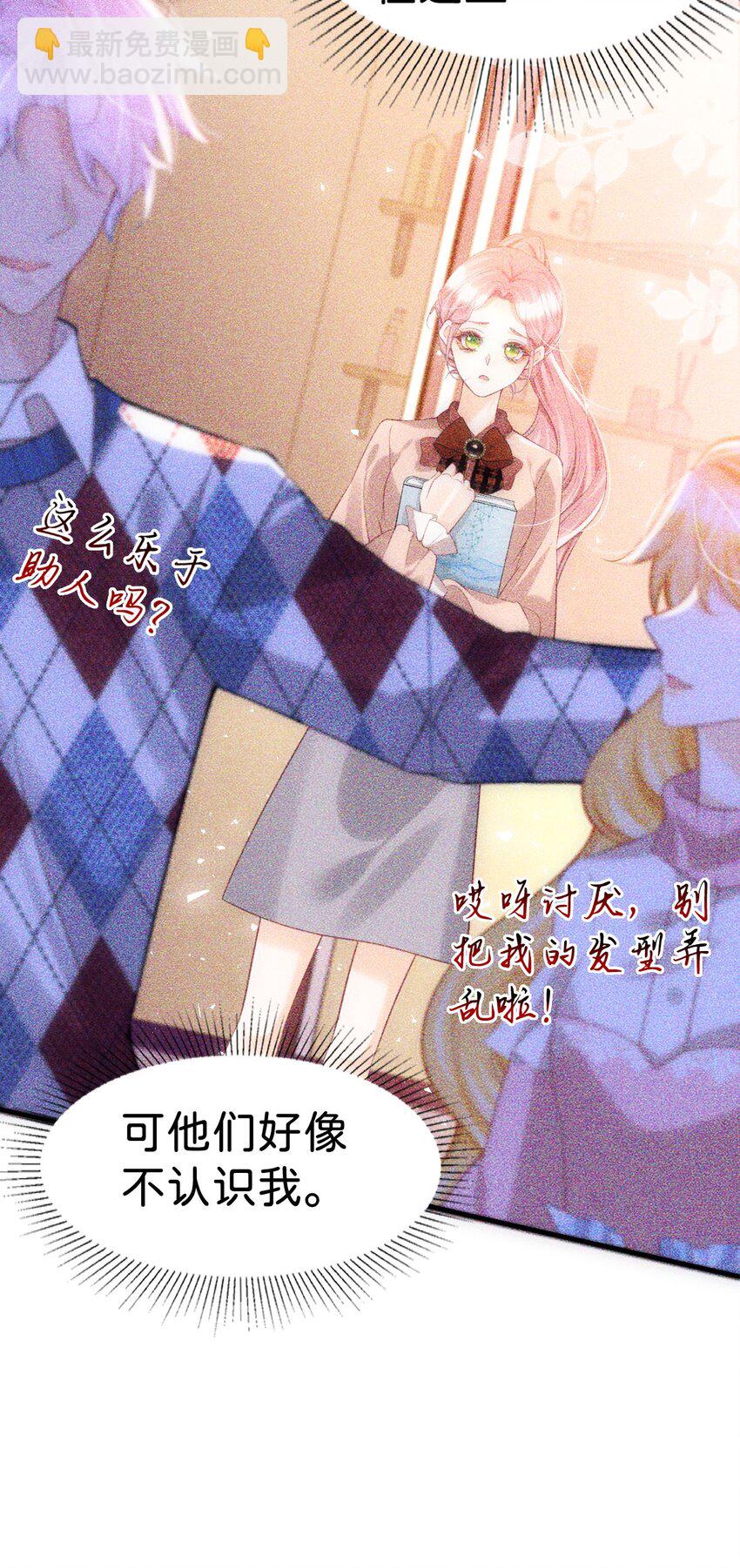 第82话 海蒂怎么会知道这些？！-第83话