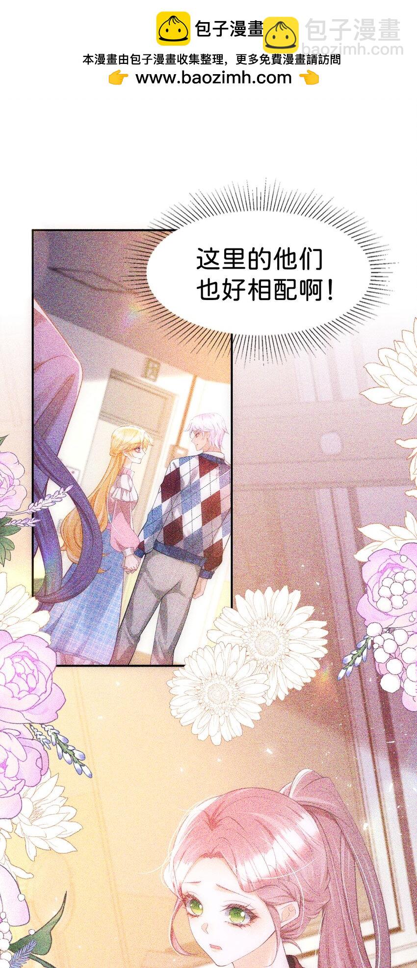 第82话 海蒂怎么会知道这些？！-第83话