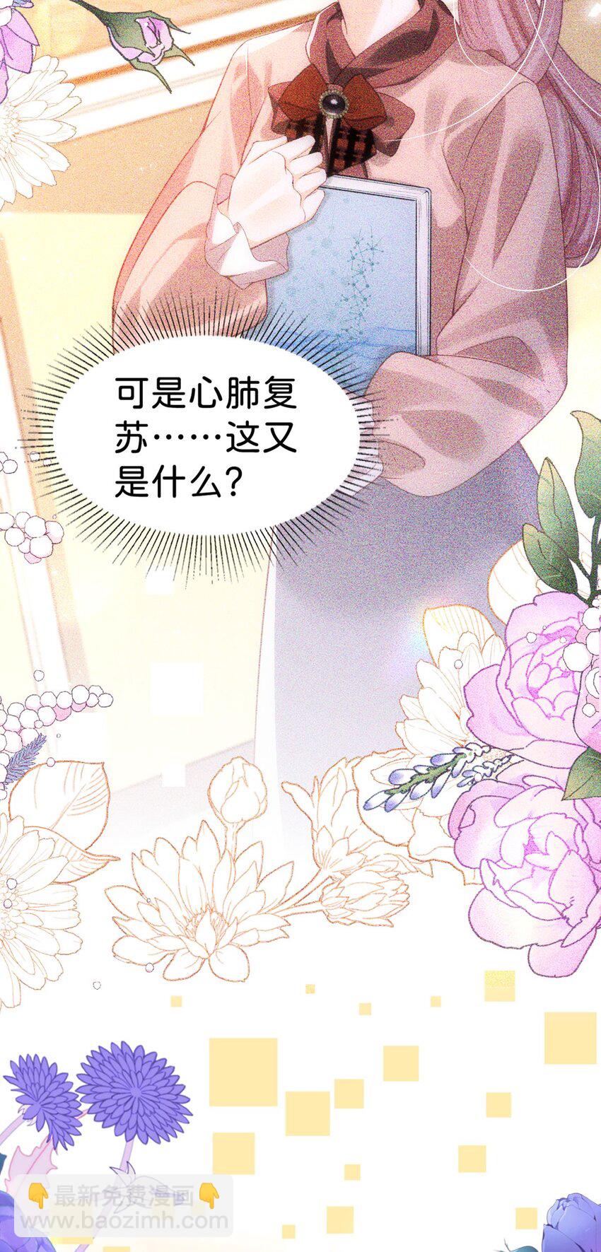 第82话 海蒂怎么会知道这些？！-第83话