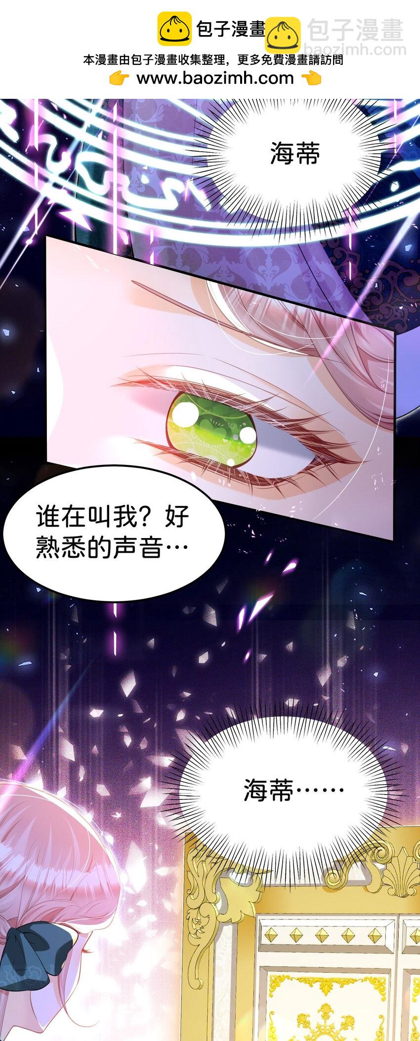 第82话 海蒂怎么会知道这些？！-第83话