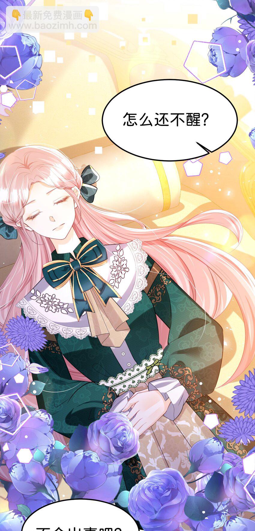 第82话 海蒂怎么会知道这些？！-第83话