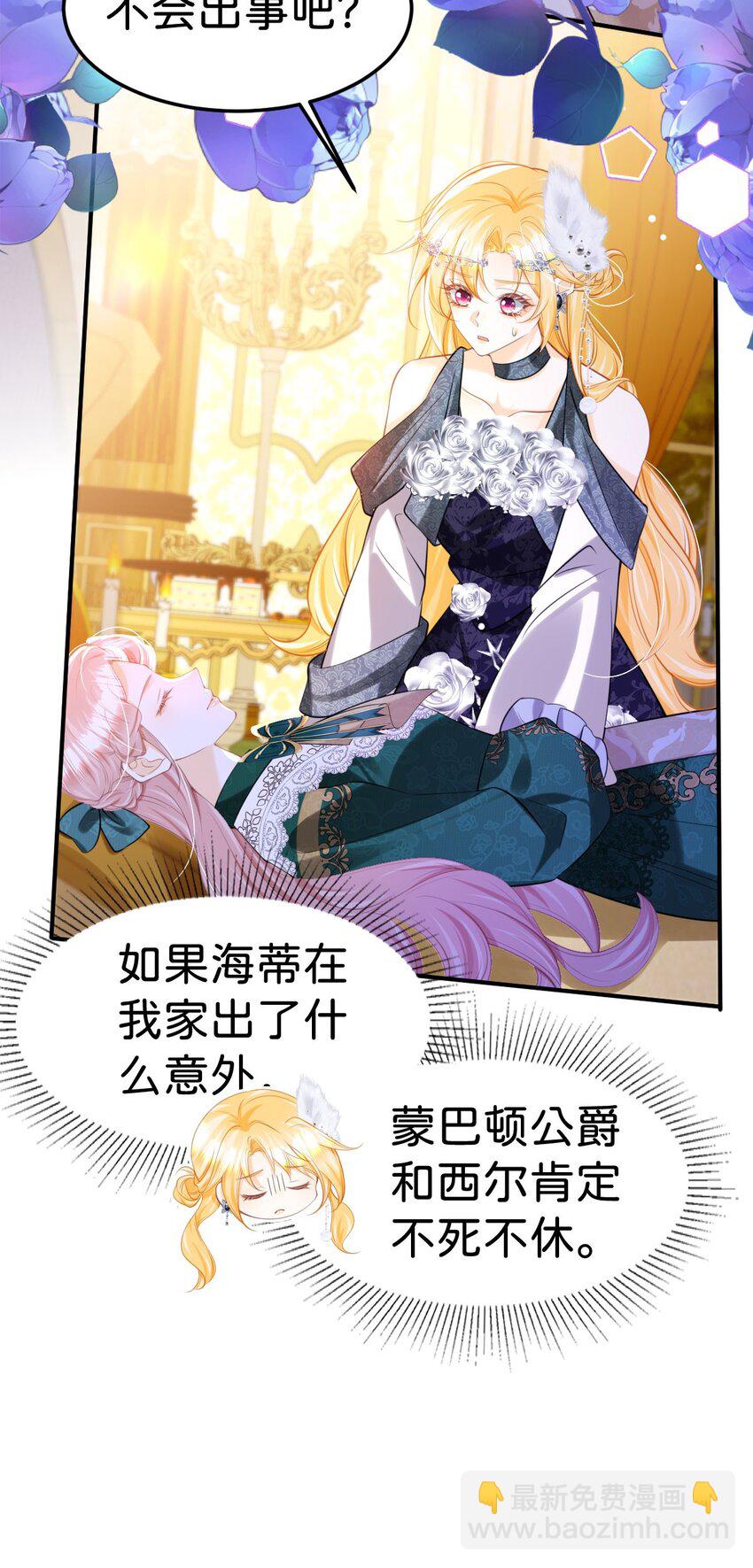 第82话 海蒂怎么会知道这些？！-第83话