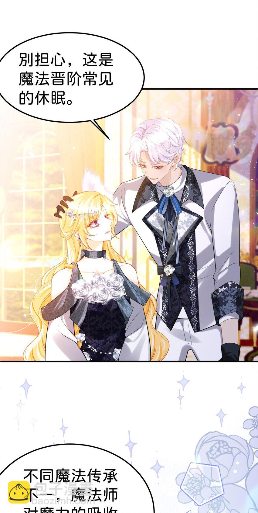 第82话 海蒂怎么会知道这些？！-第83话