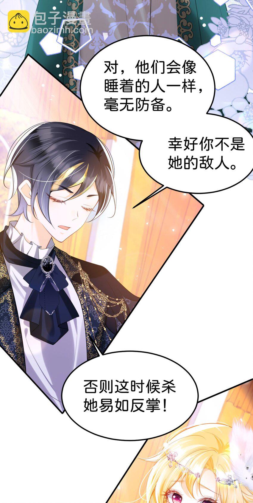 第82话 海蒂怎么会知道这些？！-第83话