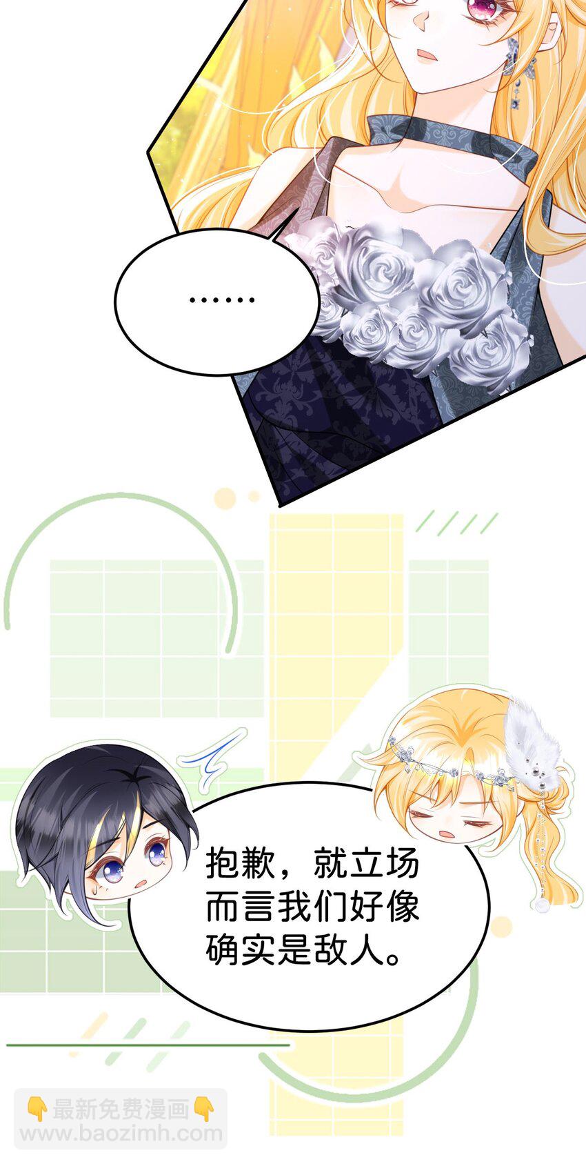 第82话 海蒂怎么会知道这些？！-第83话