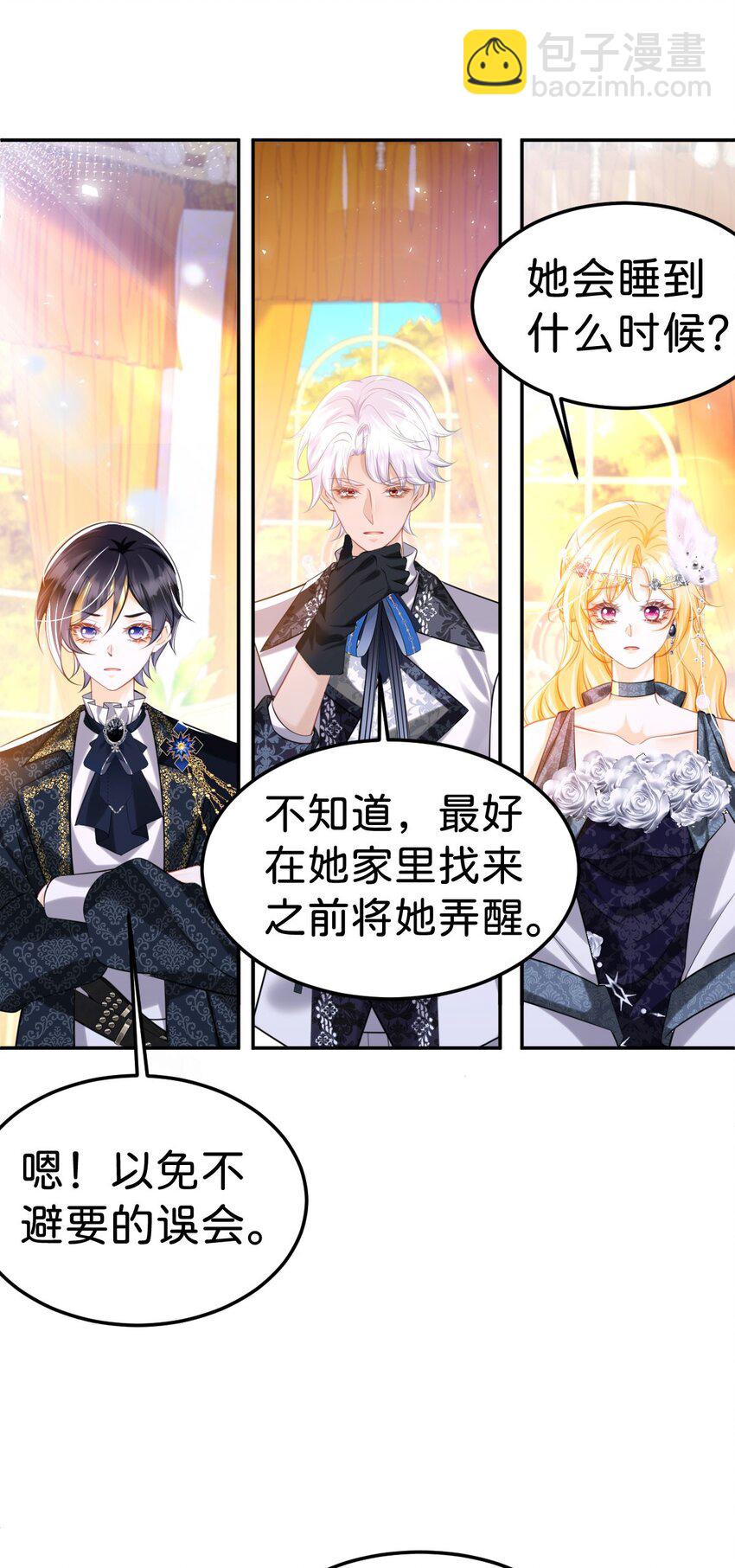 第82话 海蒂怎么会知道这些？！-第83话