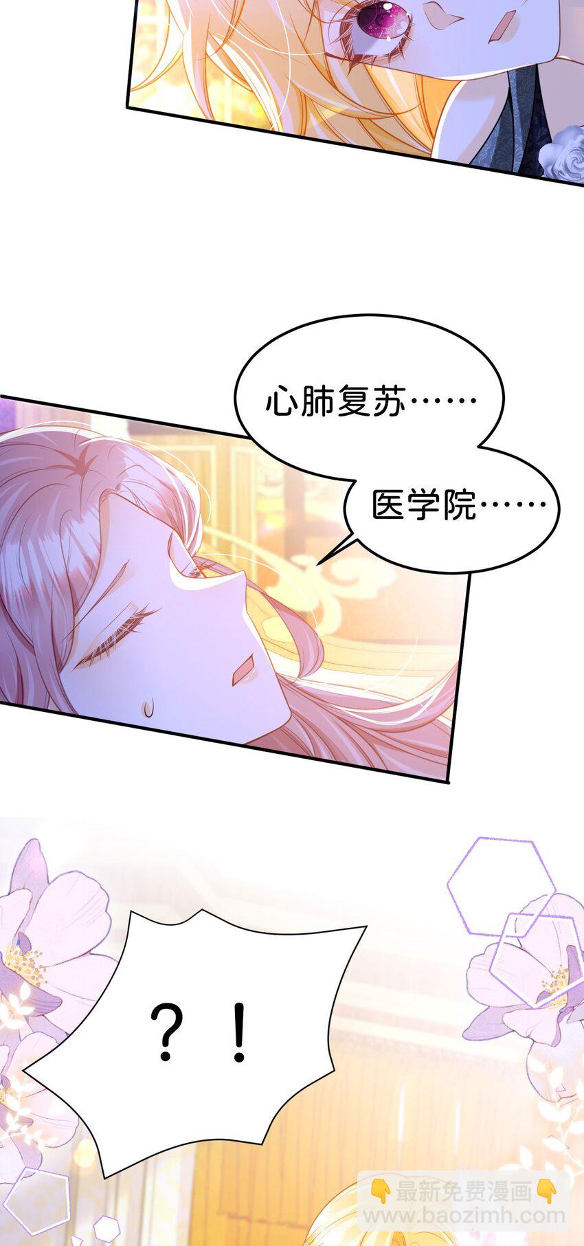 第82话 海蒂怎么会知道这些？！-第83话