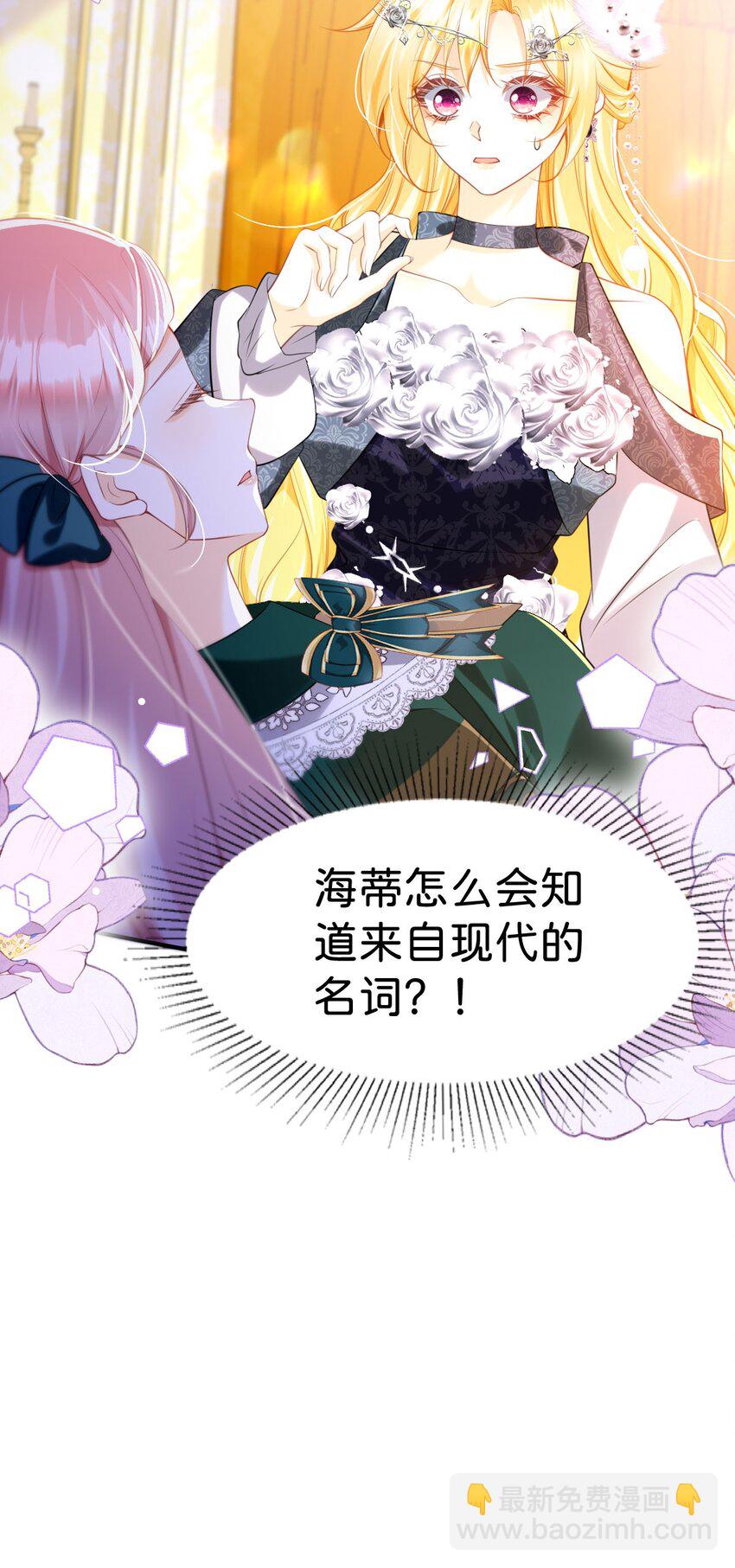 第82话 海蒂怎么会知道这些？！-第83话