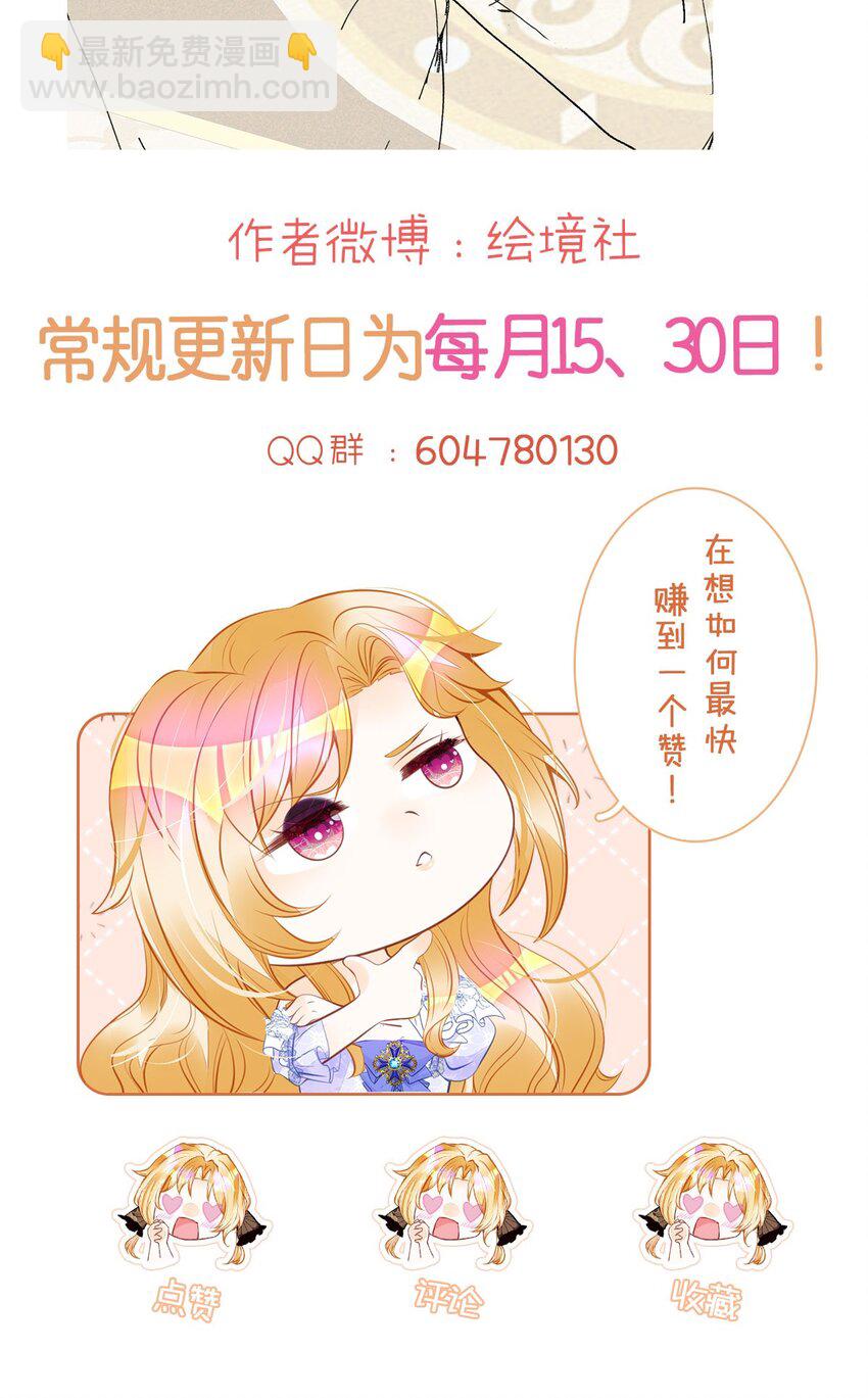 第82话 海蒂怎么会知道这些？！-第83话