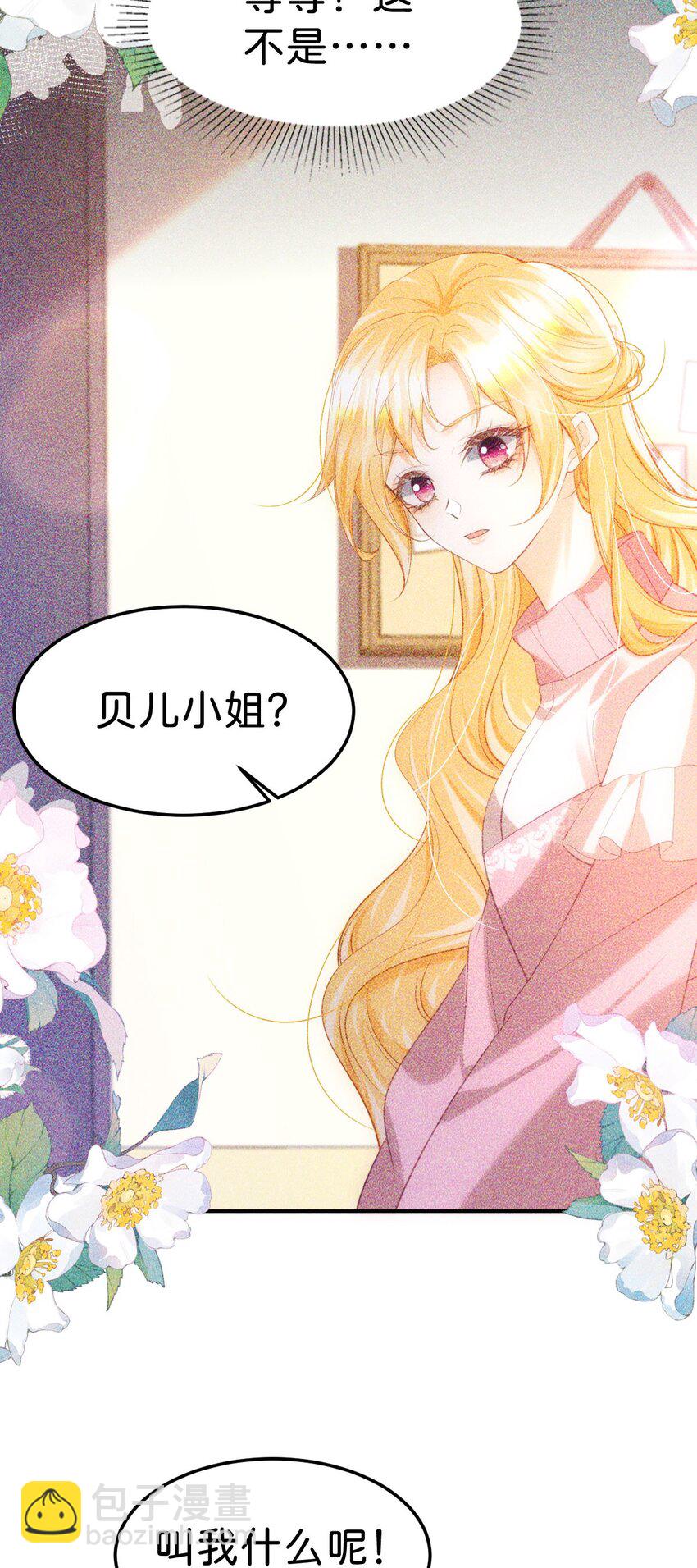 第82话 海蒂怎么会知道这些？！-第83话