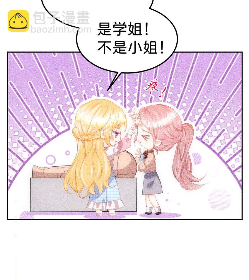 第82话 海蒂怎么会知道这些？！-第83话