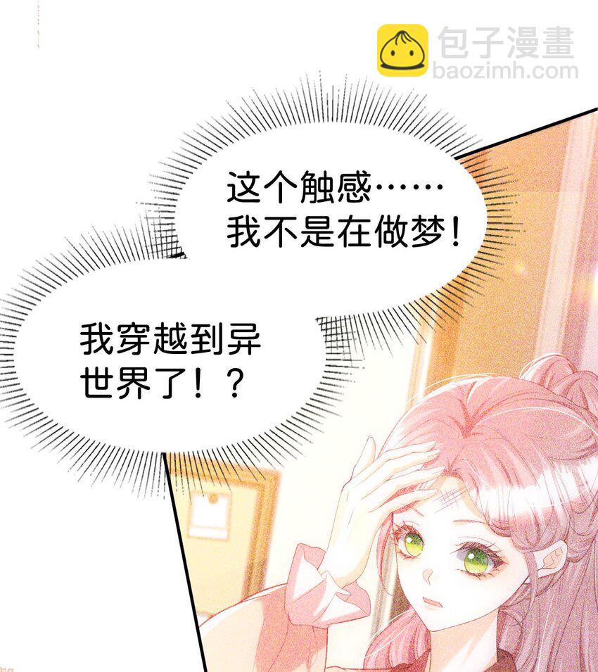 第82话 海蒂怎么会知道这些？！-第83话