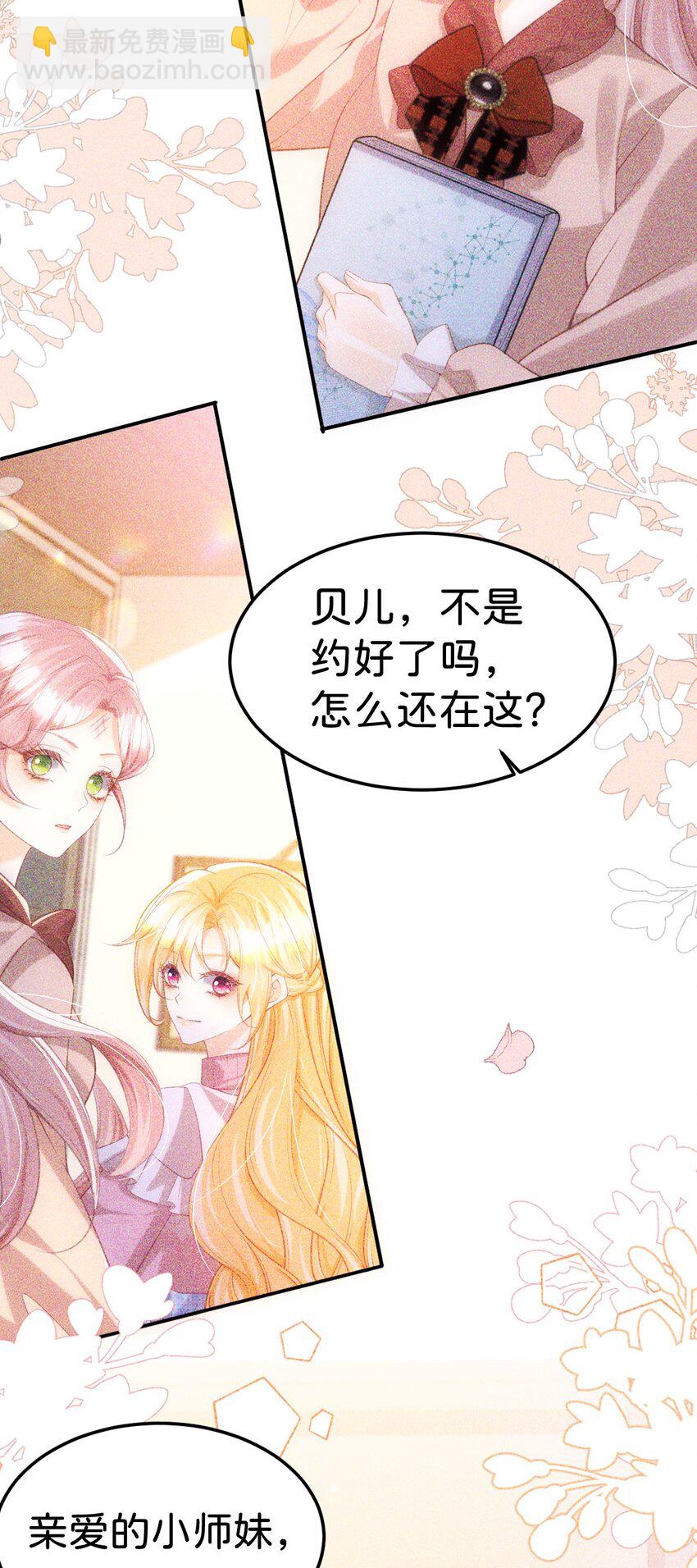 第82话 海蒂怎么会知道这些？！-第83话