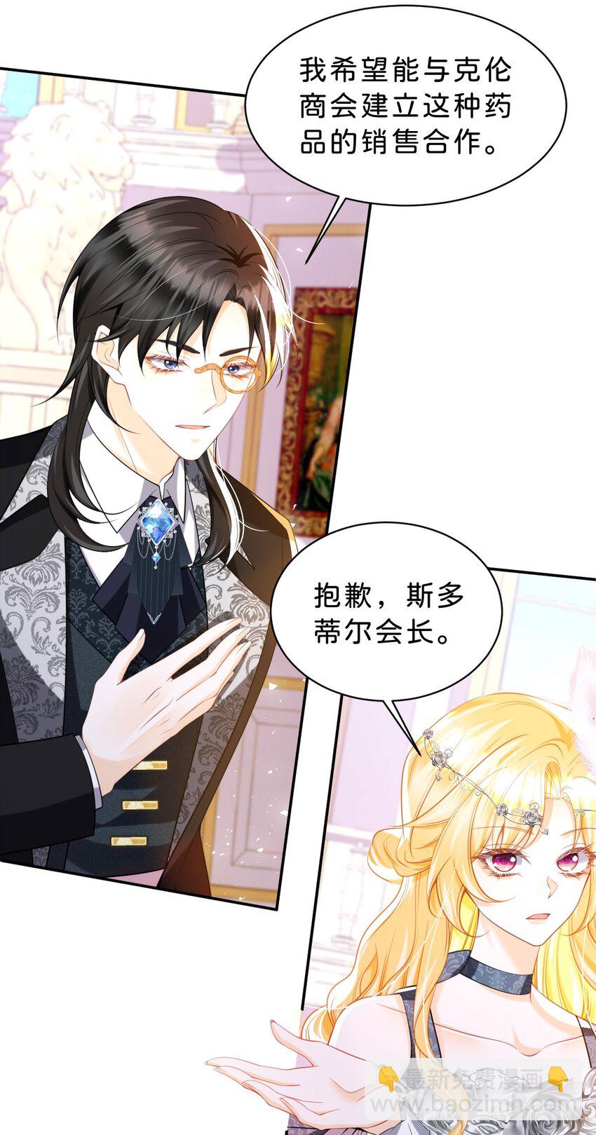 第84话 他竟然是？！-第85话