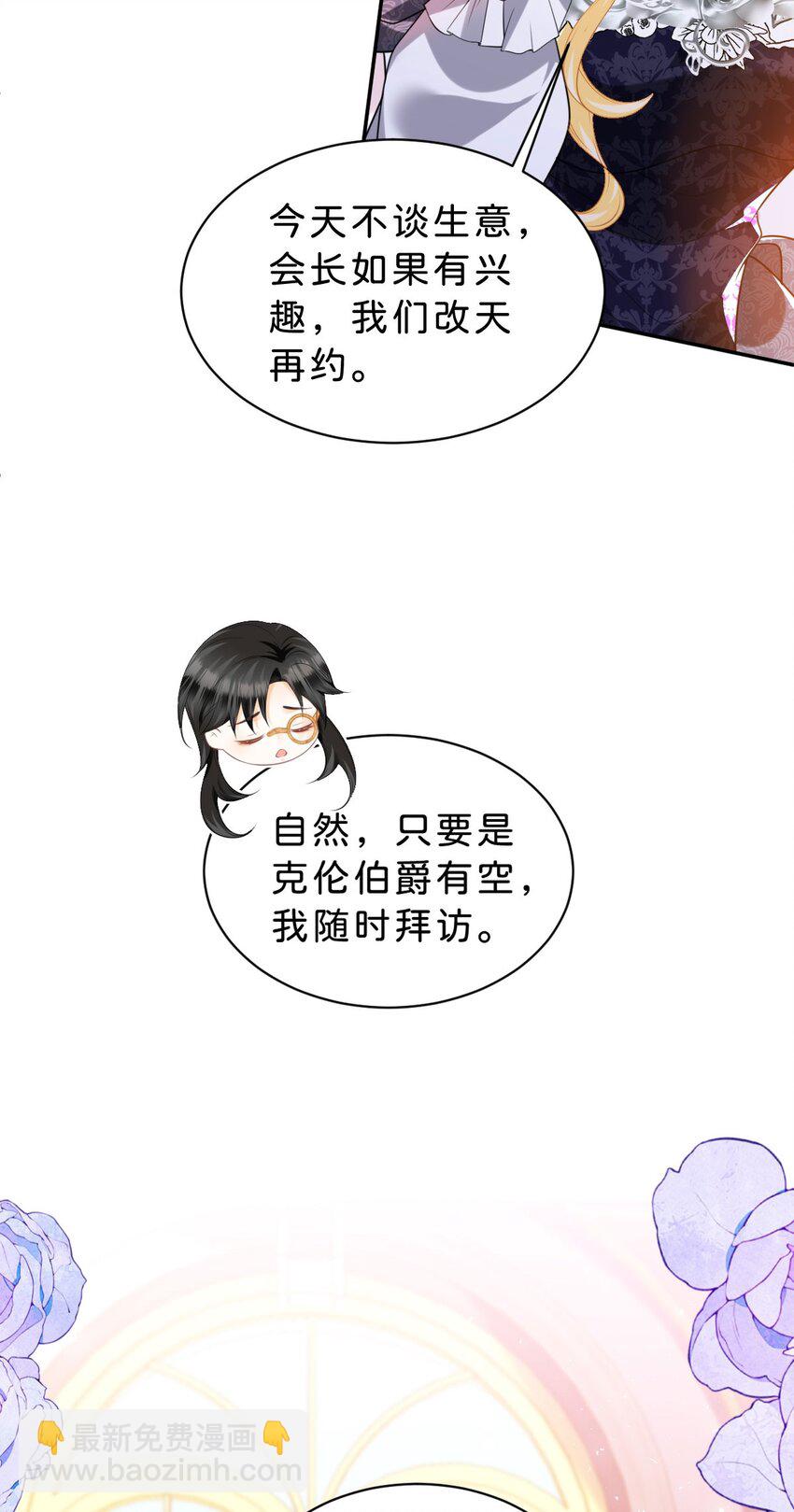 第84话 他竟然是？！-第85话