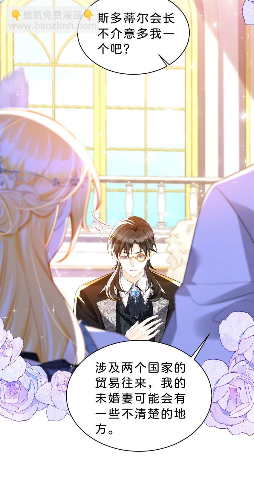 第84话 他竟然是？！-第85话