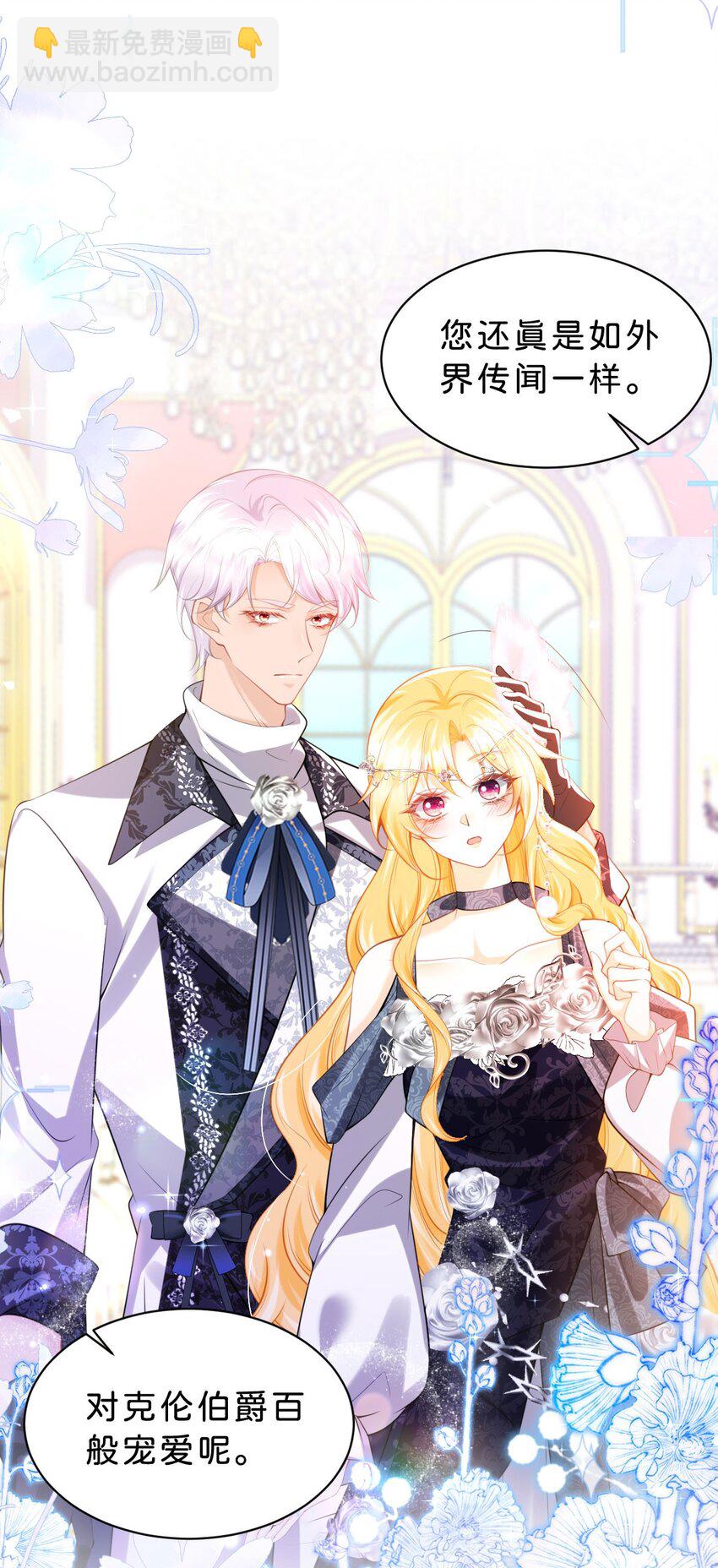 第84话 他竟然是？！-第85话