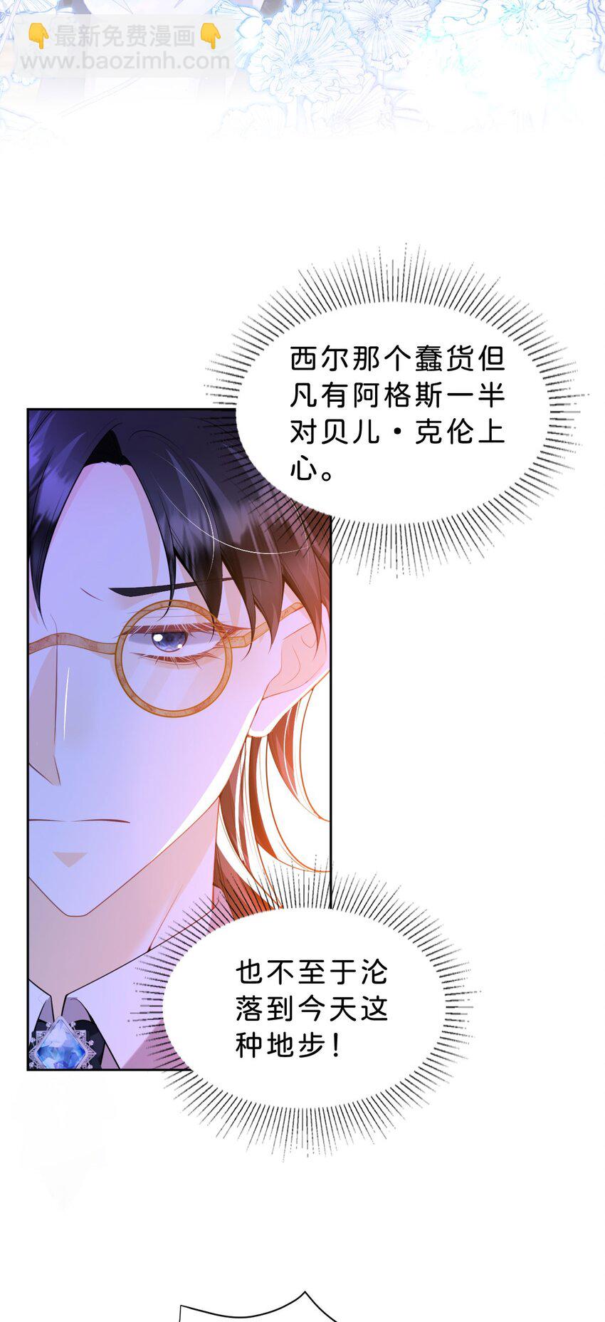 第84话 他竟然是？！-第85话