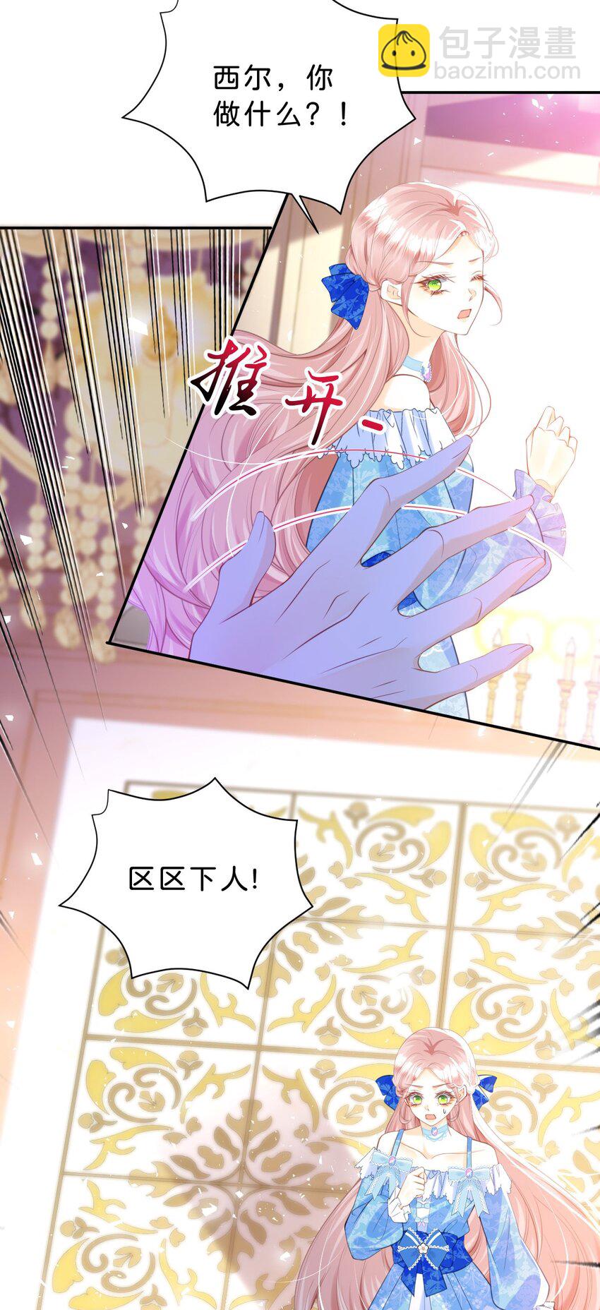 第84话 他竟然是？！-第85话