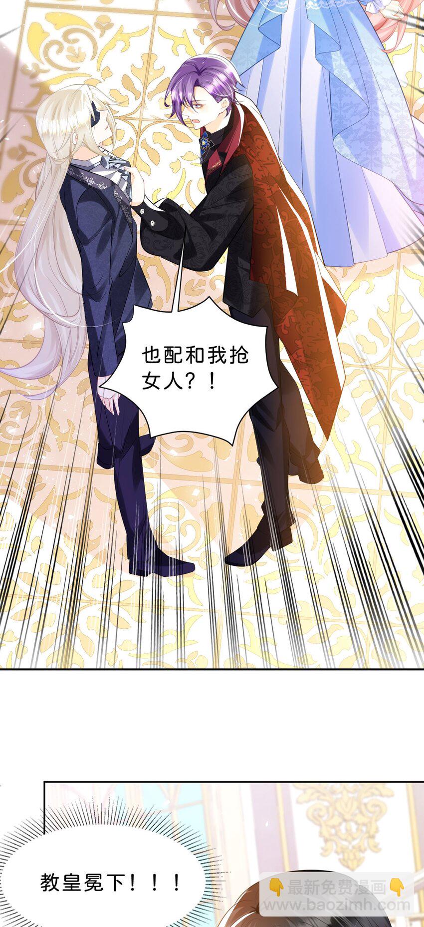 第84话 他竟然是？！-第85话