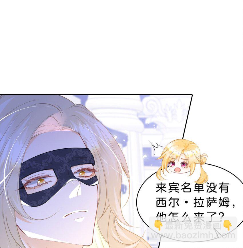 第84话 他竟然是？！-第85话