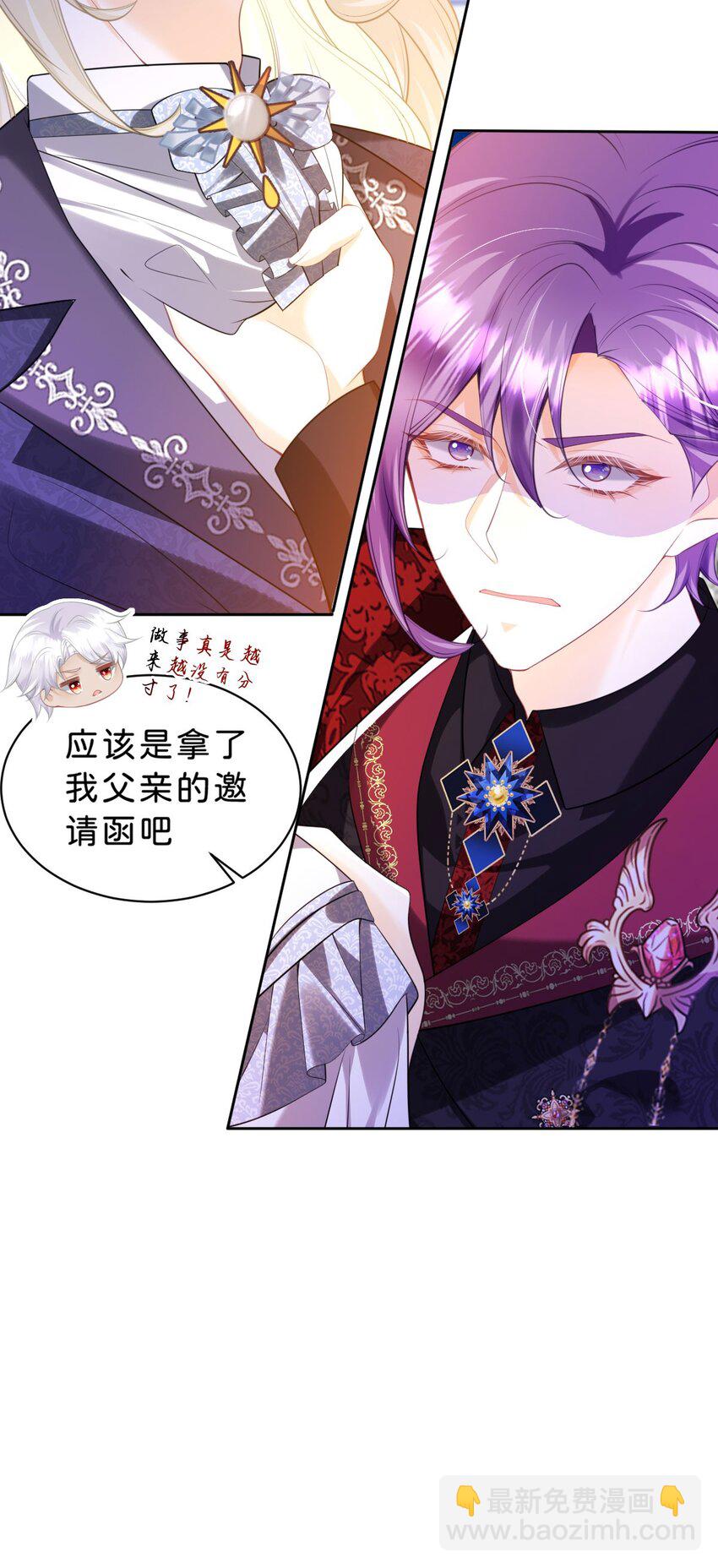 第84话 他竟然是？！-第85话