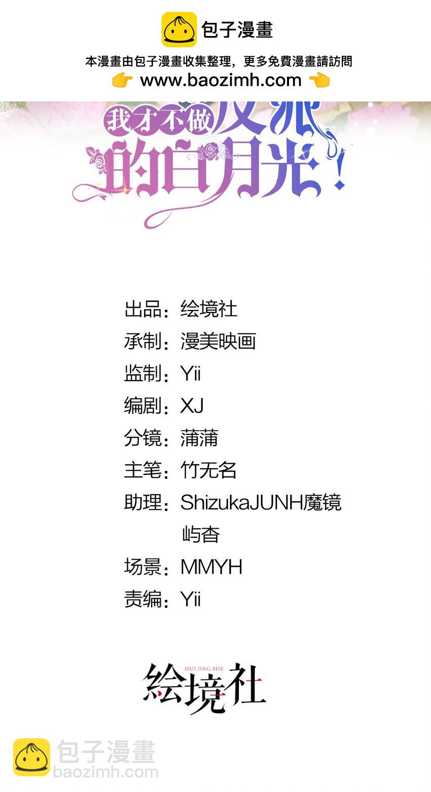 第84话 他竟然是？！-第85话