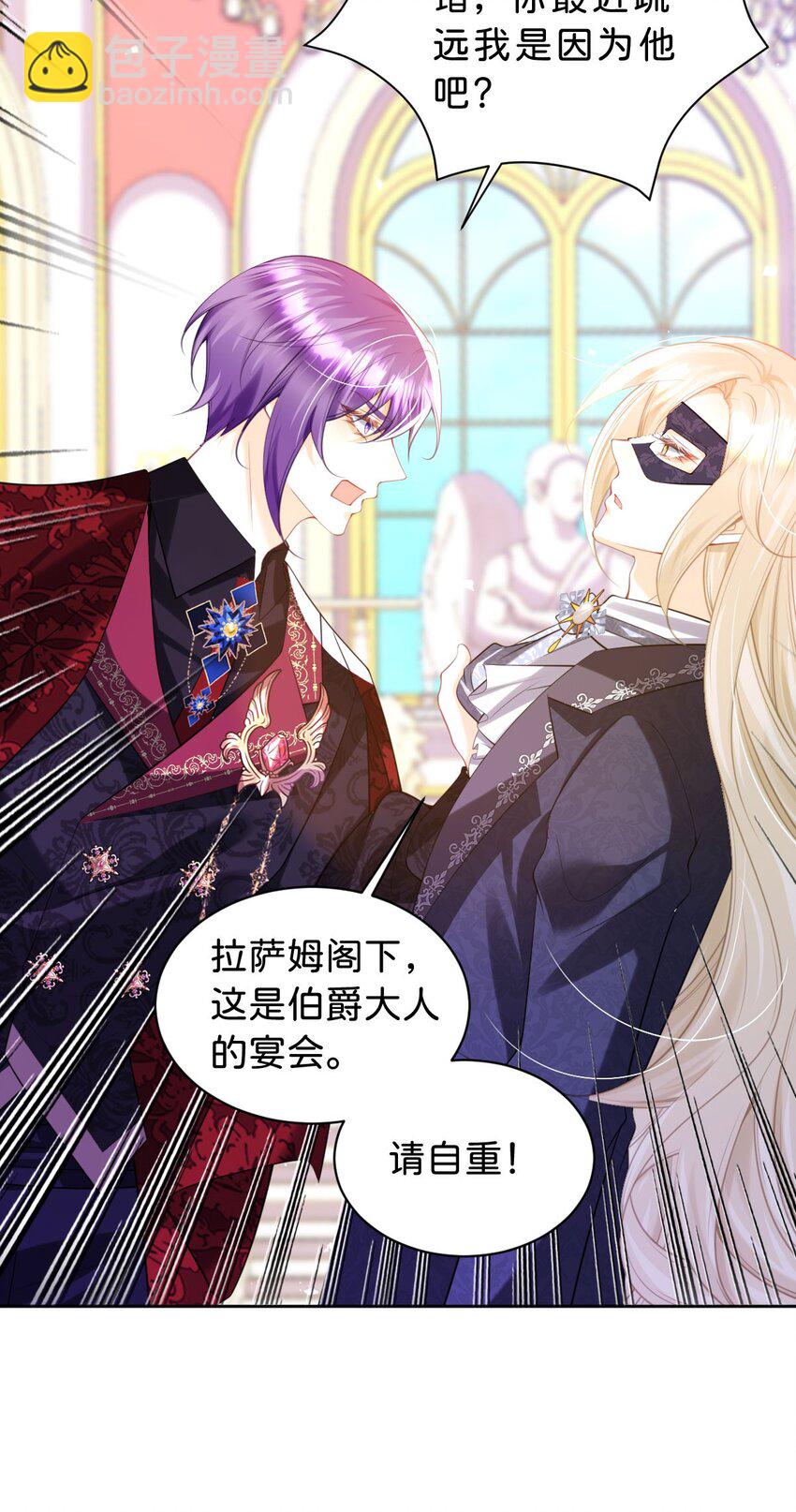 第84话 他竟然是？！-第85话