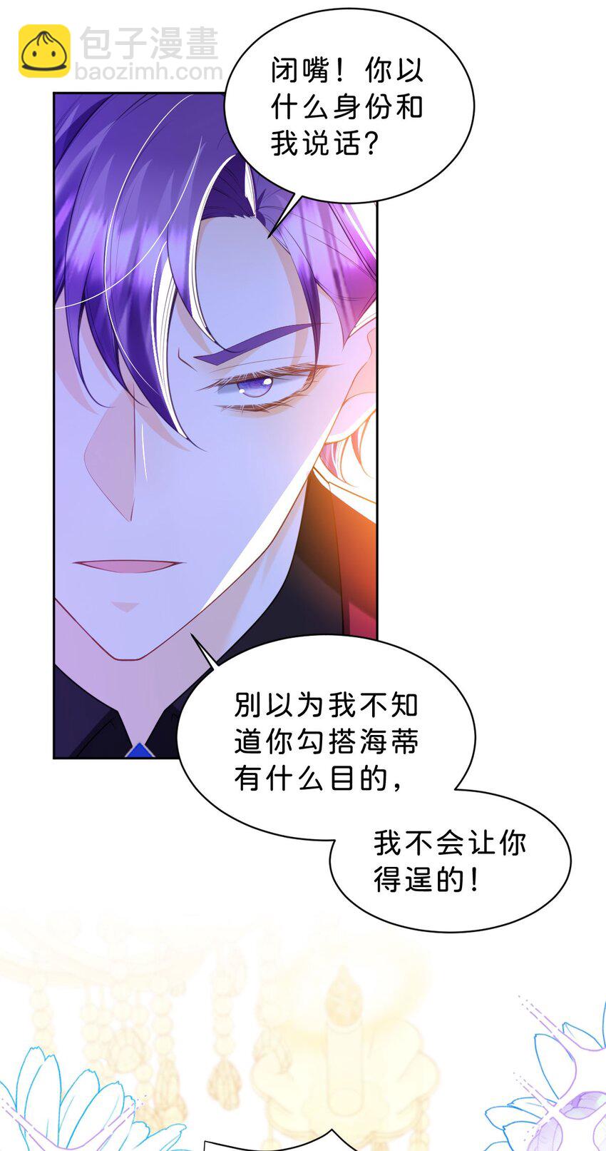 第84话 他竟然是？！-第85话