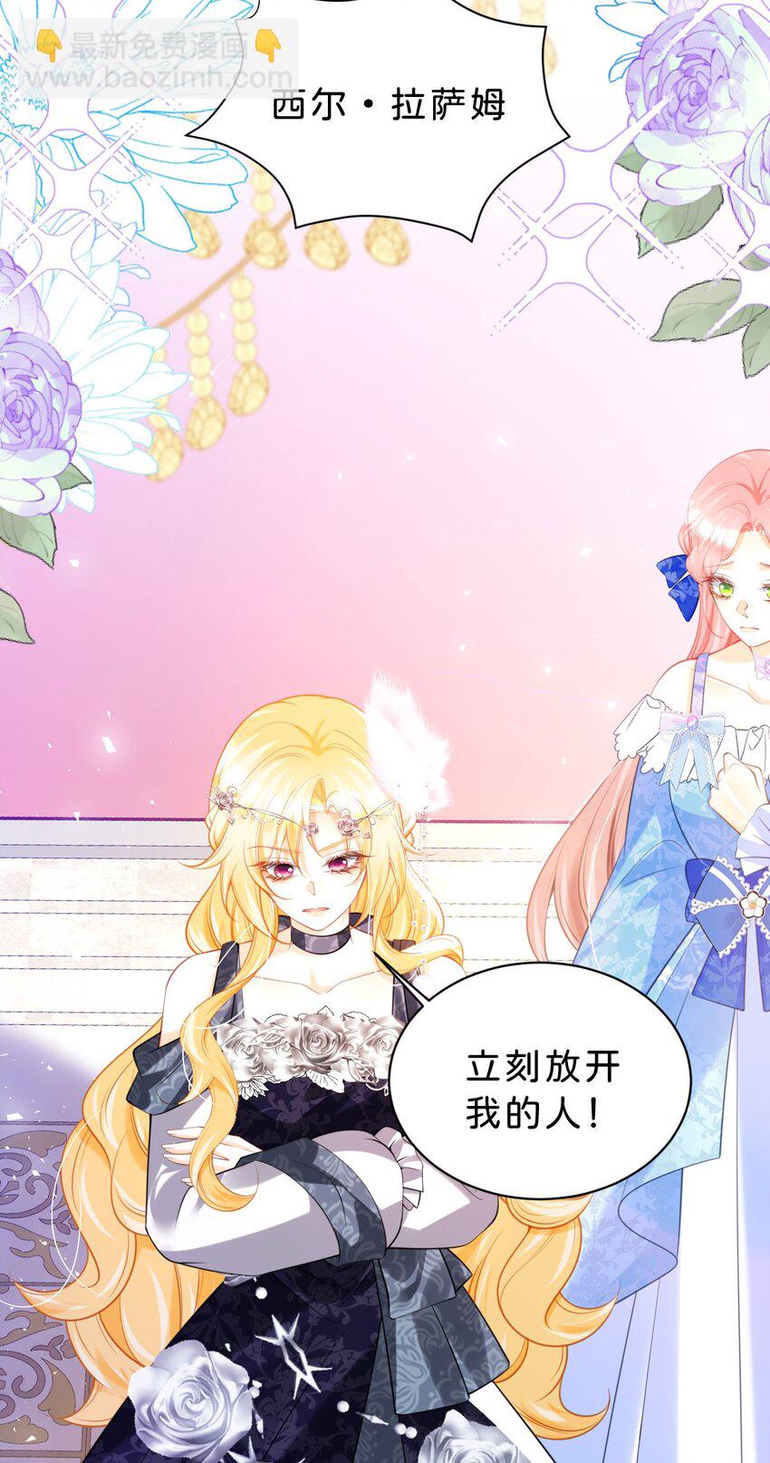 第84话 他竟然是？！-第85话