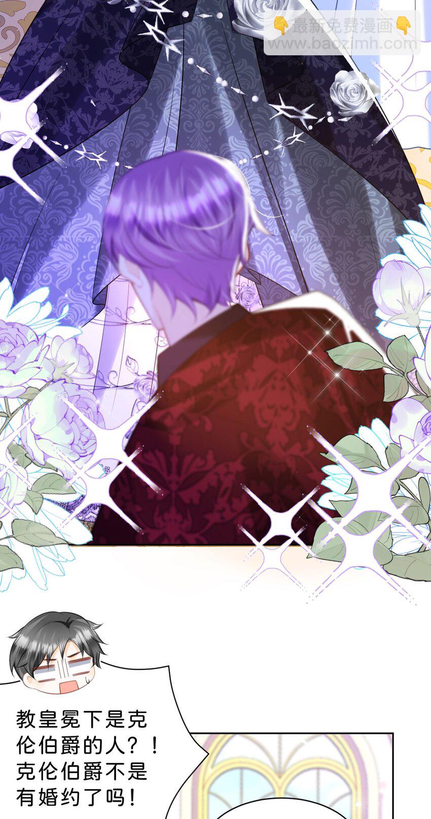 第84话 他竟然是？！-第85话