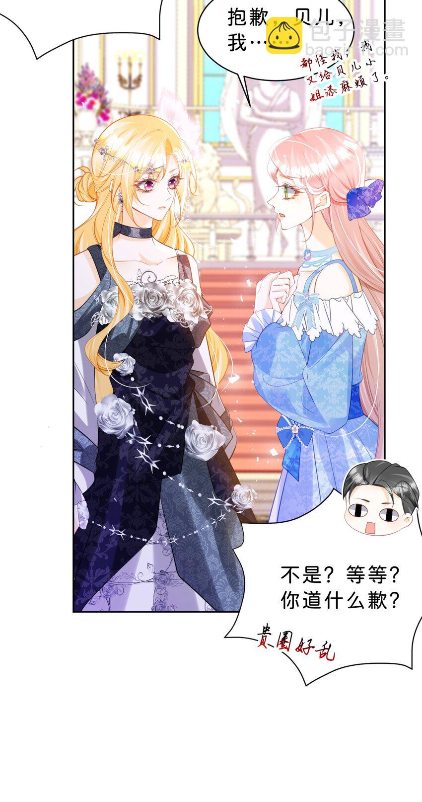 第84话 他竟然是？！-第85话