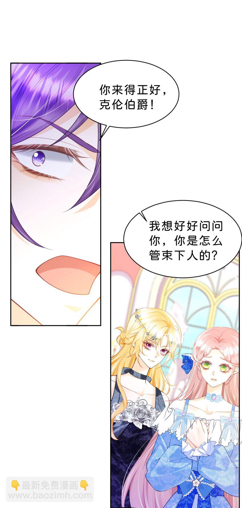 第84话 他竟然是？！-第85话