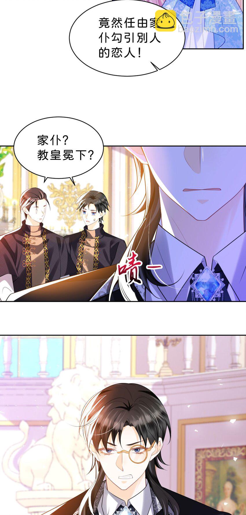 第84话 他竟然是？！-第85话