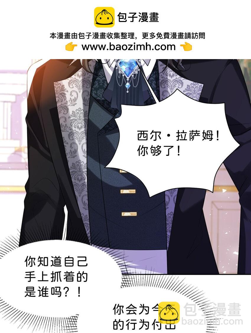 第84话 他竟然是？！-第85话