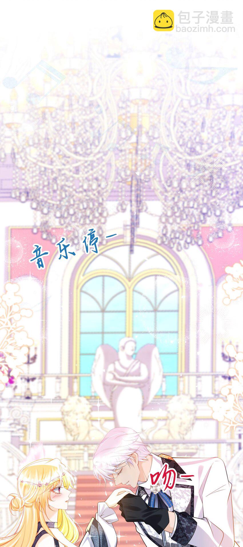 第84话 他竟然是？！-第85话