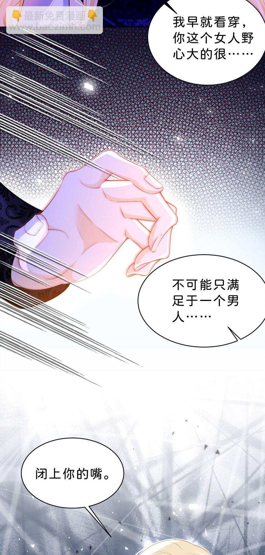 第84话 他竟然是？！-第85话