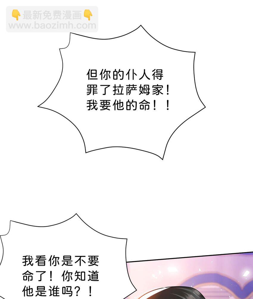 第84话 他竟然是？！-第85话