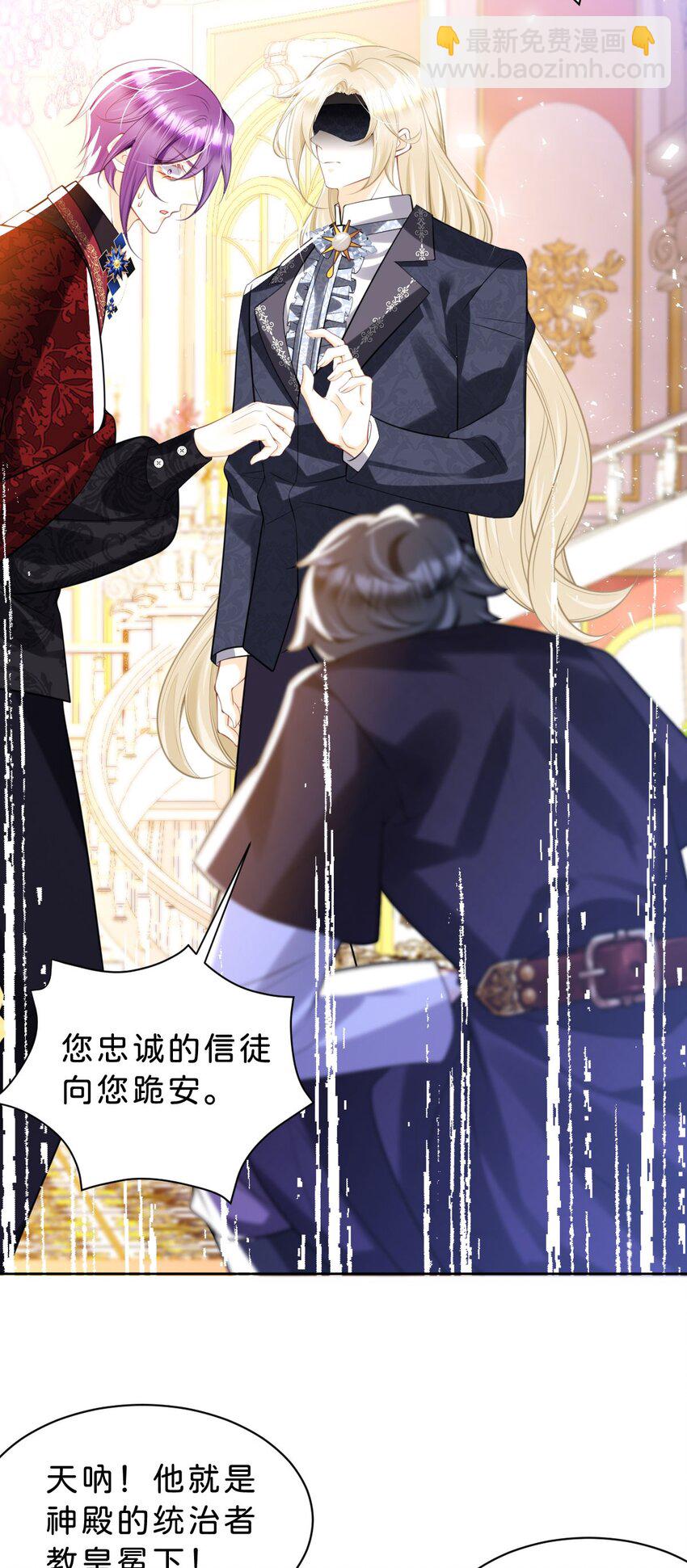 第84话 他竟然是？！-第85话