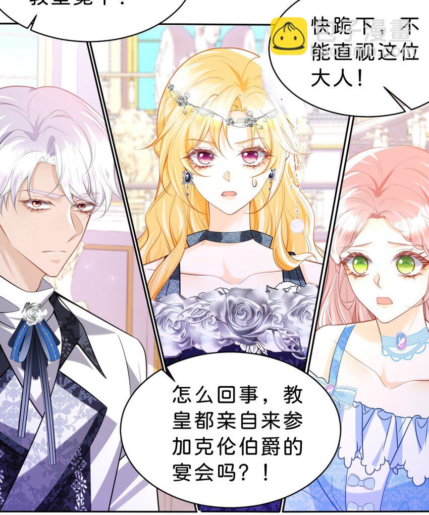 第84话 他竟然是？！-第85话