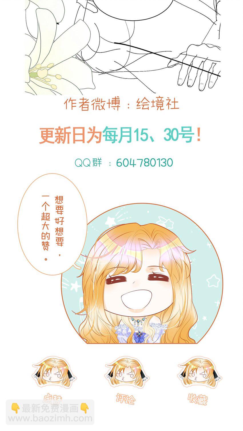 第84话 他竟然是？！-第85话