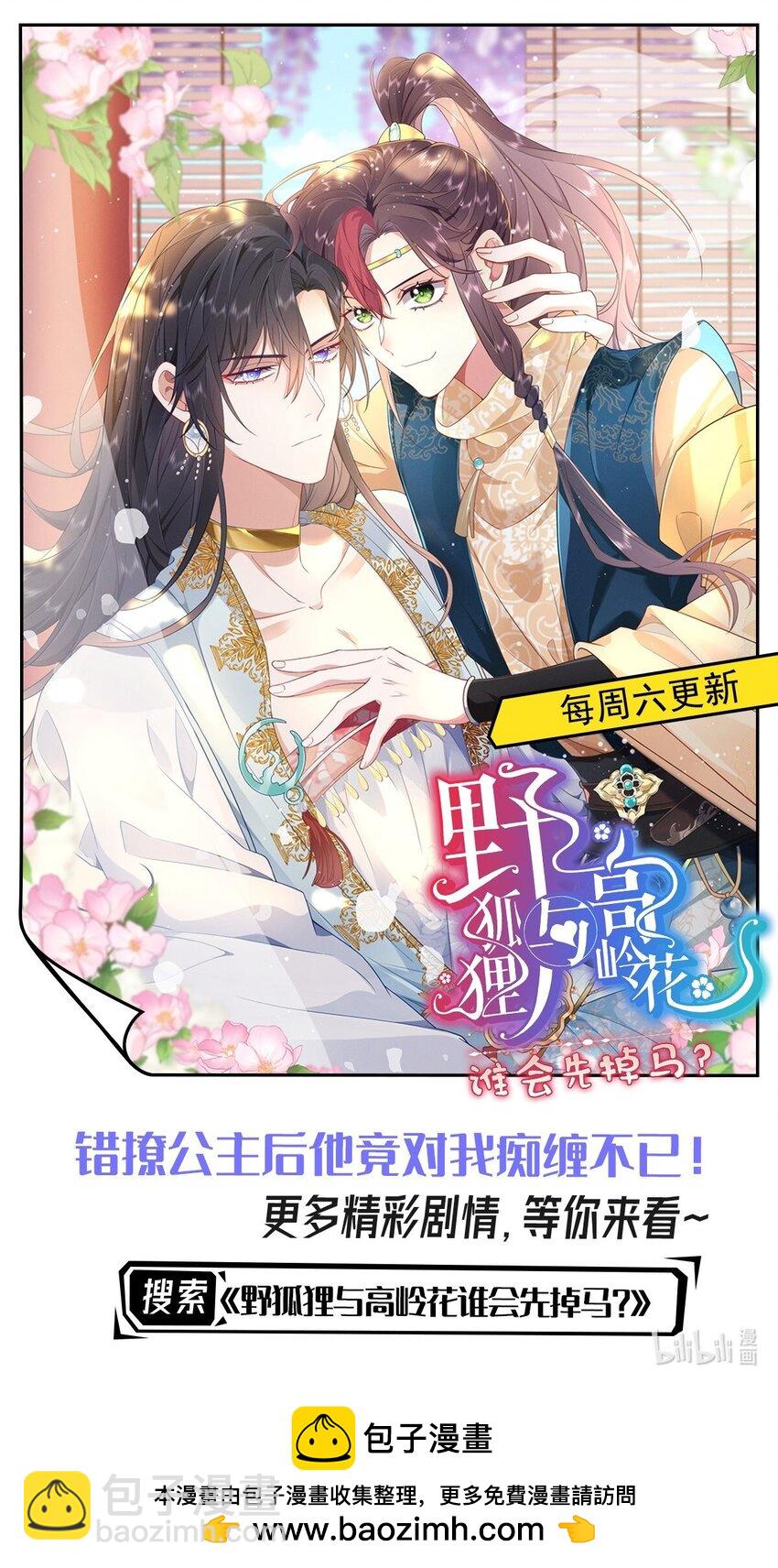 第84话 他竟然是？！-第85话