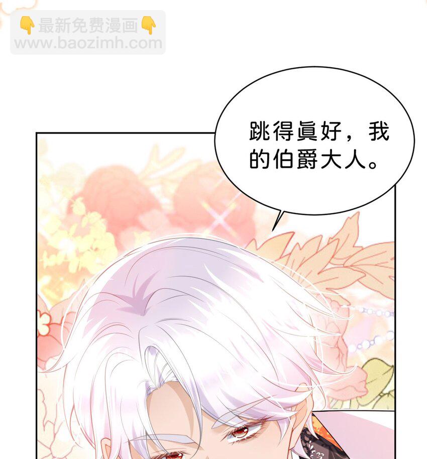 第84话 他竟然是？！-第85话