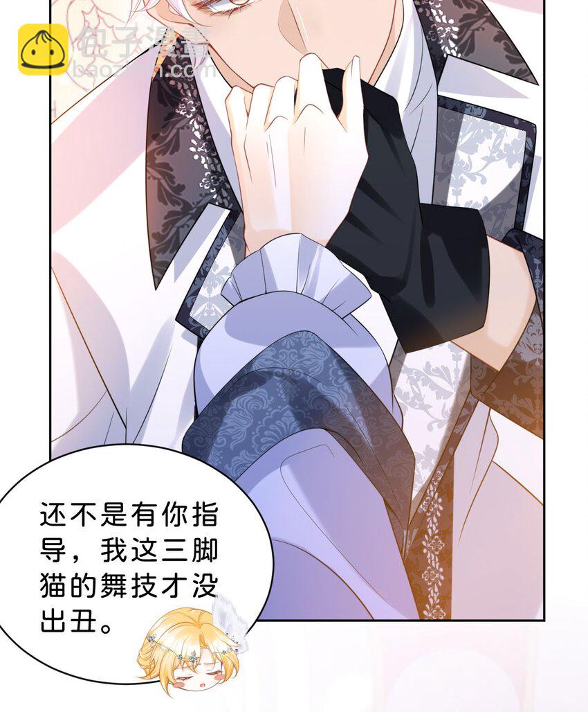 第84话 他竟然是？！-第85话