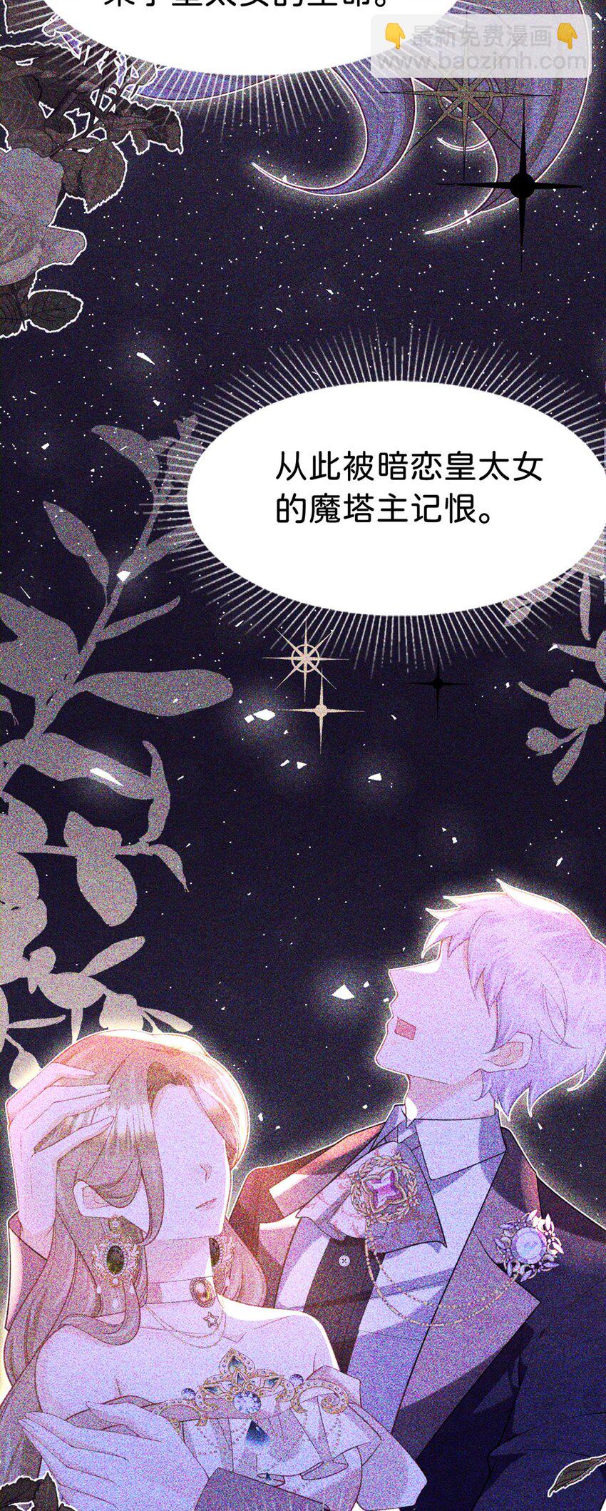 第86话 你就是我的后盾-第87话