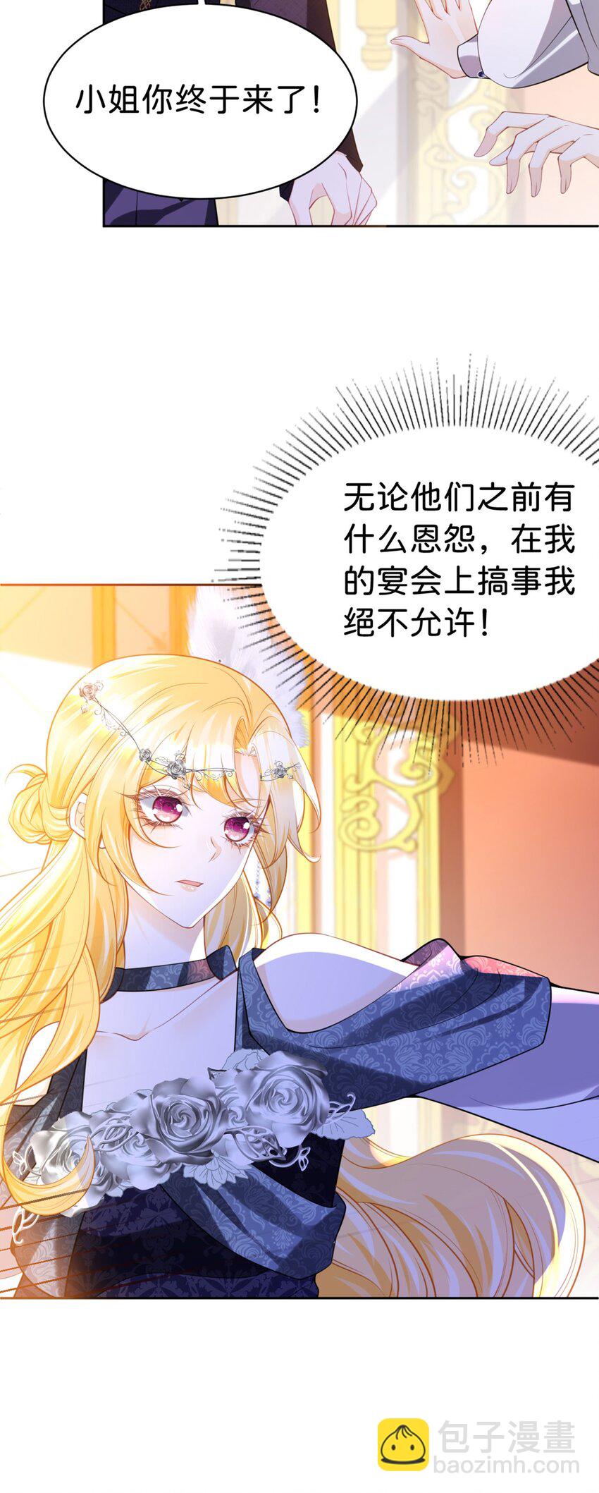 第86话 你就是我的后盾-第87话