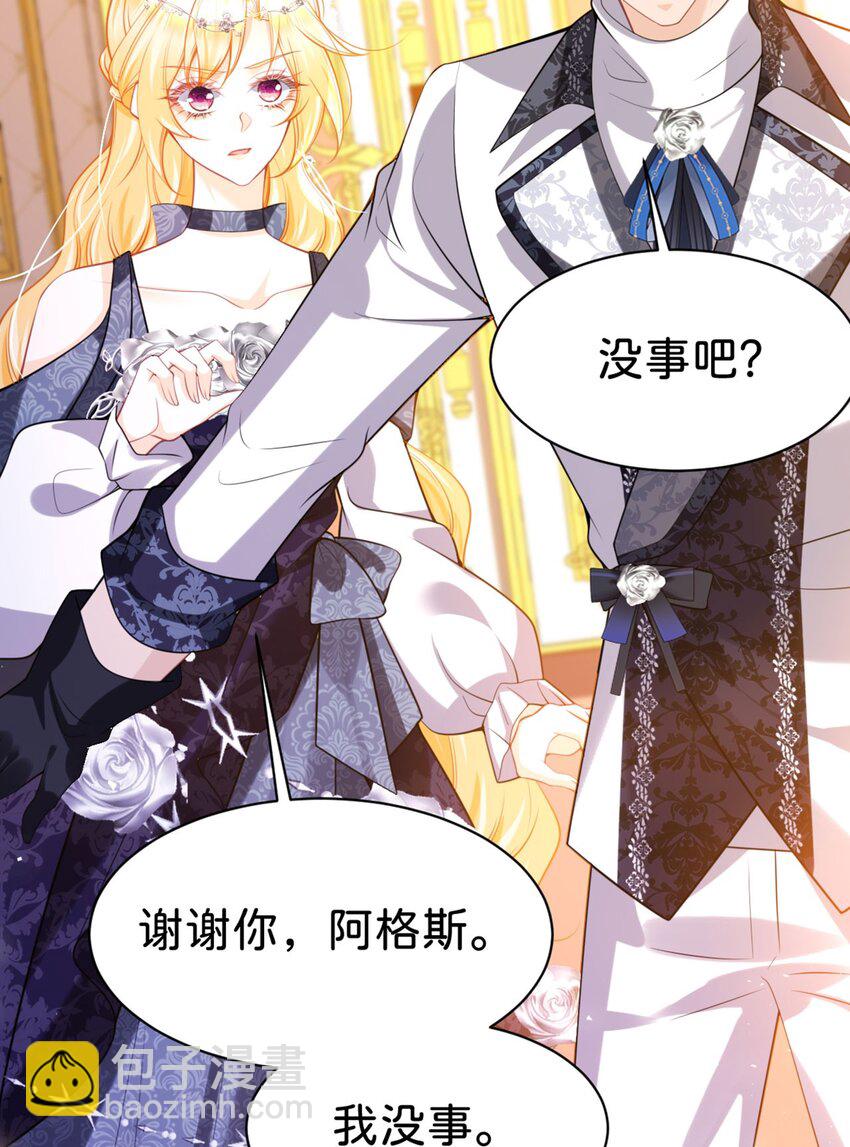 第86话 你就是我的后盾-第87话