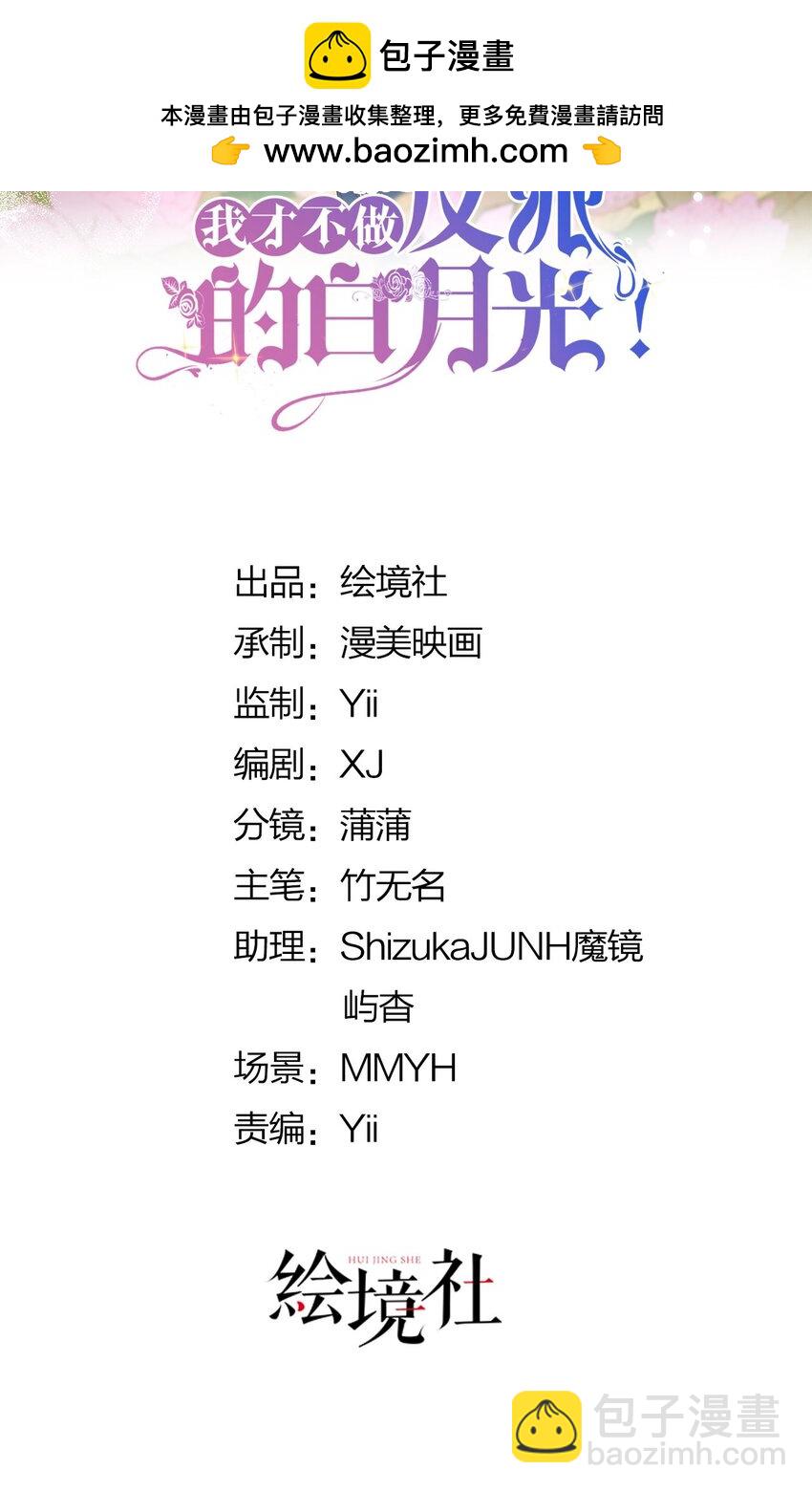 第86话 你就是我的后盾-第87话