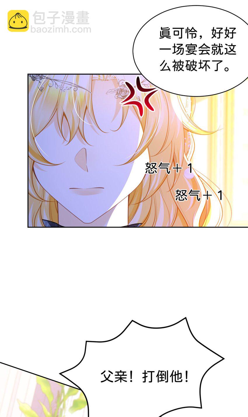 第86话 你就是我的后盾-第87话