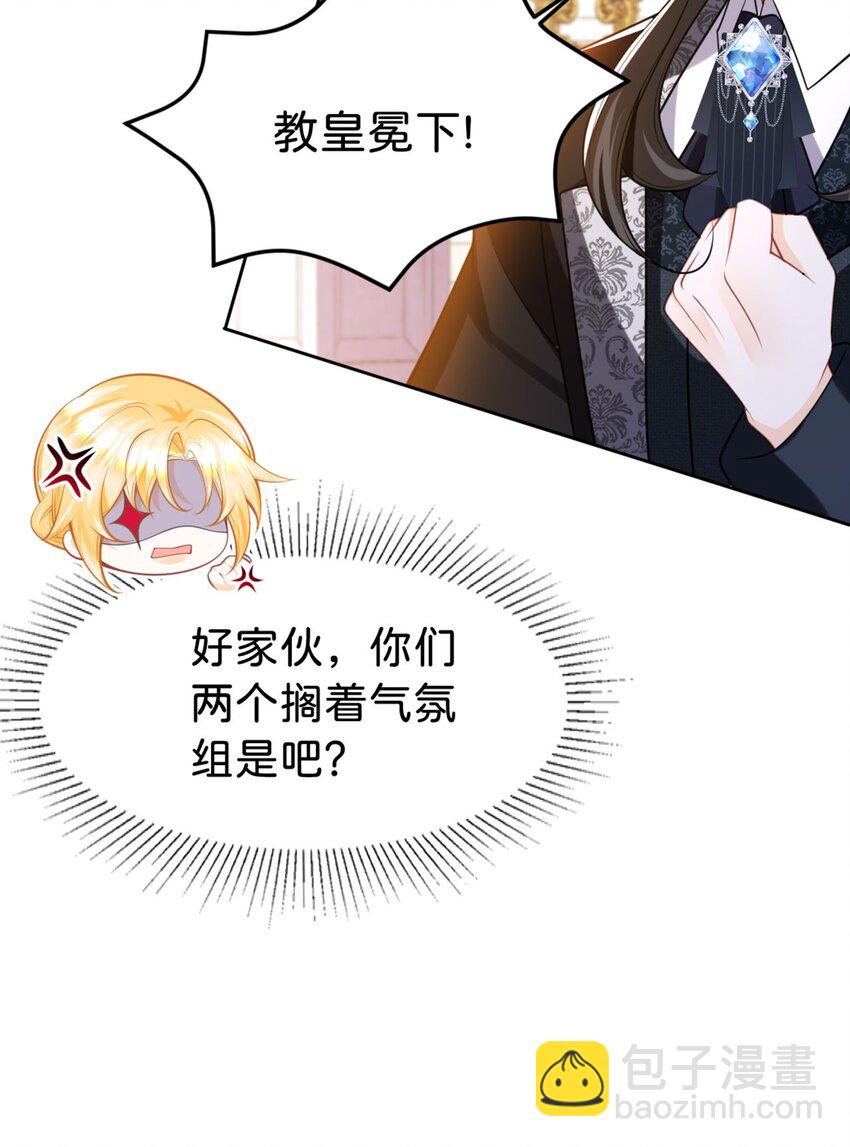 第86话 你就是我的后盾-第87话